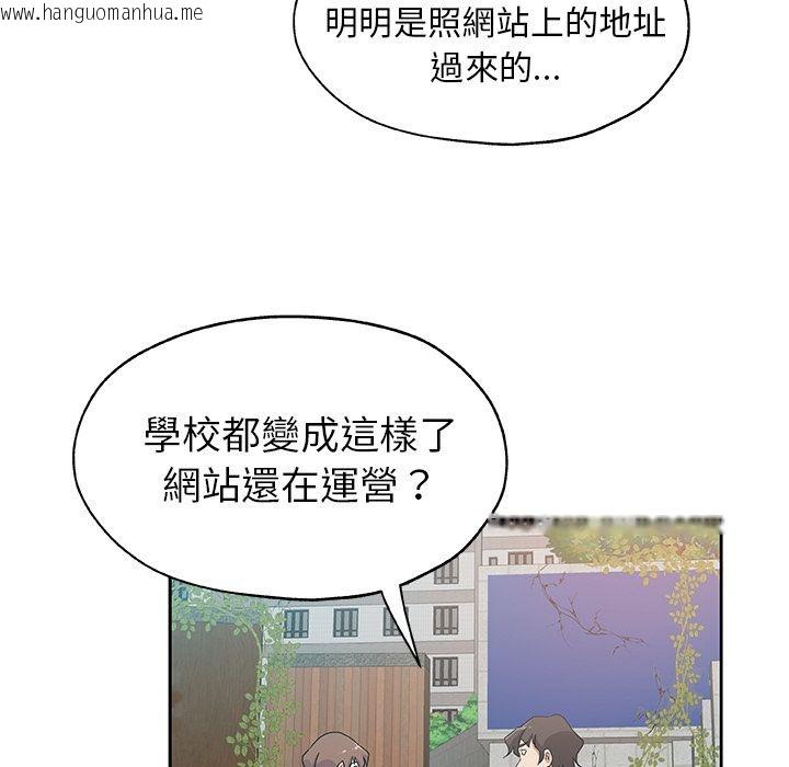 韩国漫画Missing9韩漫_Missing9-第23话在线免费阅读-韩国漫画-第75张图片