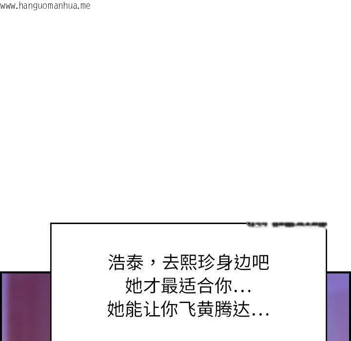 韩国漫画贪婪烈火/燃烧韩漫_贪婪烈火/燃烧-第30话在线免费阅读-韩国漫画-第85张图片