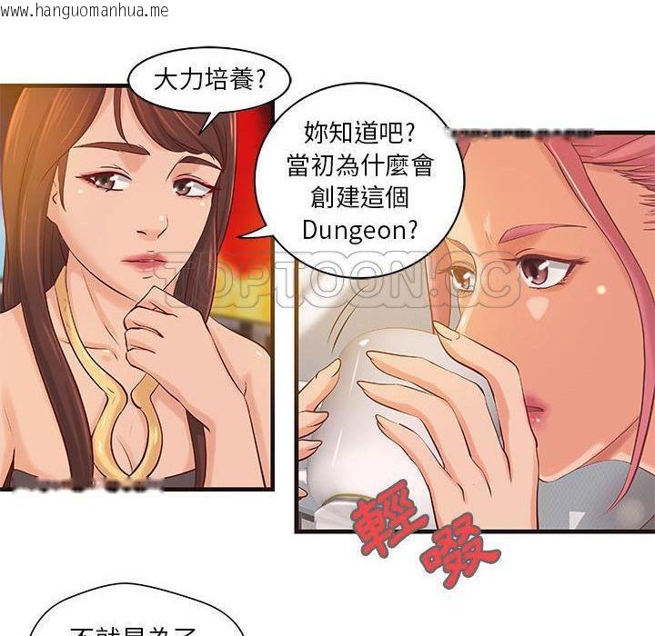 韩国漫画H俱乐部/成人俱乐部韩漫_H俱乐部/成人俱乐部-第16话在线免费阅读-韩国漫画-第23张图片