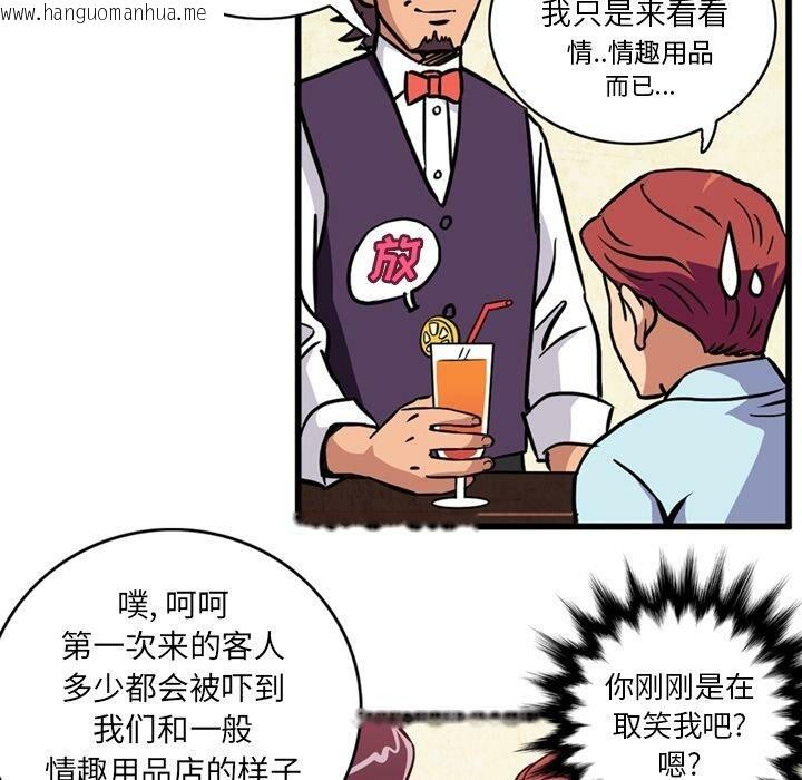 韩国漫画深夜用品店韩漫_深夜用品店-第1话在线免费阅读-韩国漫画-第33张图片