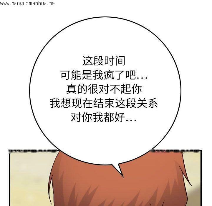 韩国漫画贪婪烈火/燃烧韩漫_贪婪烈火/燃烧-第20话在线免费阅读-韩国漫画-第123张图片