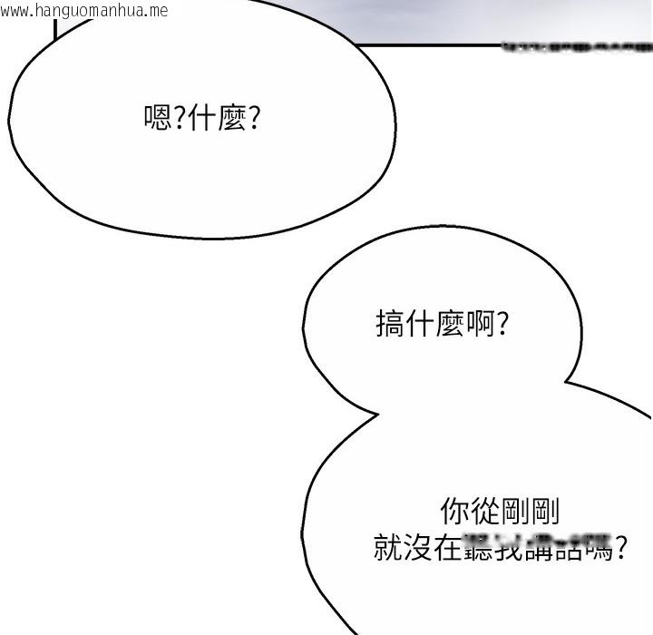 韩国漫画痒乐多阿姨韩漫_痒乐多阿姨-第28话-我们今天就说清楚在线免费阅读-韩国漫画-第7张图片