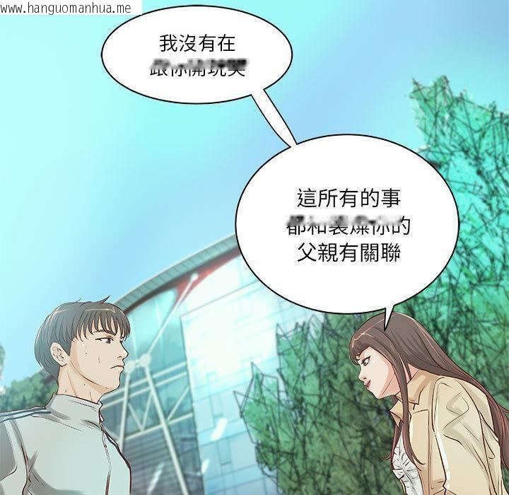 韩国漫画H俱乐部/成人俱乐部韩漫_H俱乐部/成人俱乐部-第19话在线免费阅读-韩国漫画-第43张图片