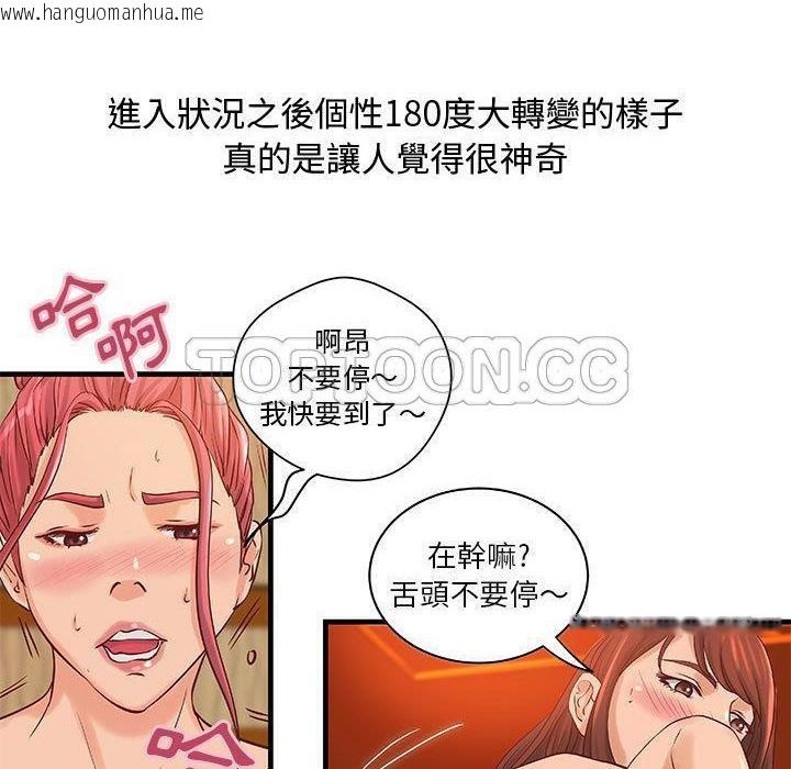 韩国漫画H俱乐部/成人俱乐部韩漫_H俱乐部/成人俱乐部-第23话在线免费阅读-韩国漫画-第2张图片