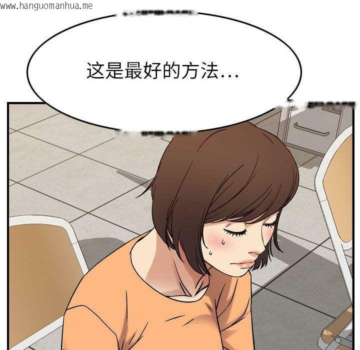 韩国漫画贪婪烈火/燃烧韩漫_贪婪烈火/燃烧-第20话在线免费阅读-韩国漫画-第43张图片