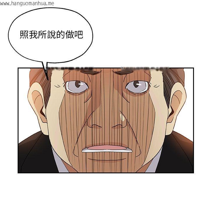 韩国漫画Missing9韩漫_Missing9-第29话在线免费阅读-韩国漫画-第46张图片