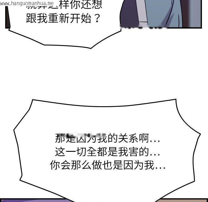 韩国漫画贪婪烈火/燃烧韩漫_贪婪烈火/燃烧-第24话在线免费阅读-韩国漫画-第73张图片