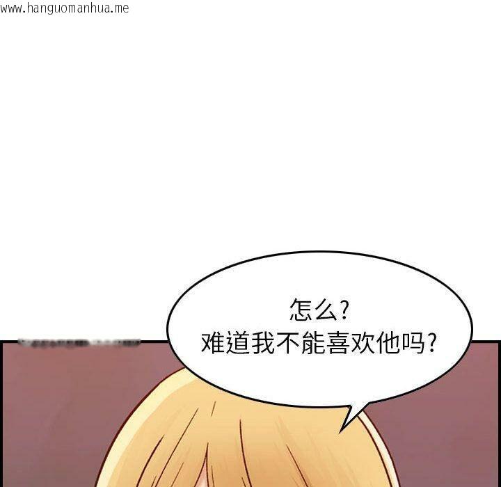 韩国漫画贪婪烈火/燃烧韩漫_贪婪烈火/燃烧-第12话在线免费阅读-韩国漫画-第128张图片