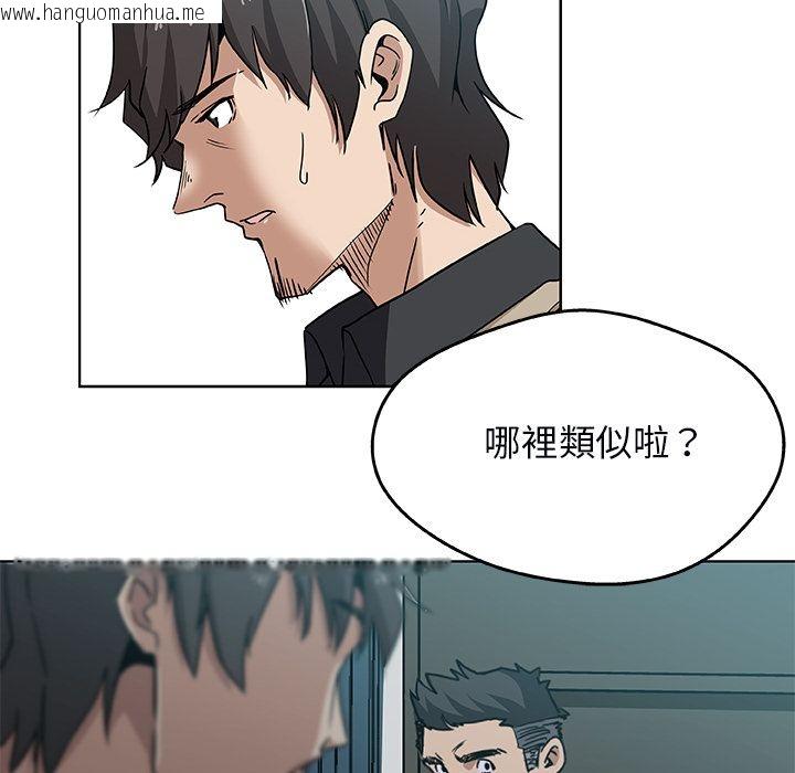 韩国漫画Missing9韩漫_Missing9-第3话在线免费阅读-韩国漫画-第20张图片