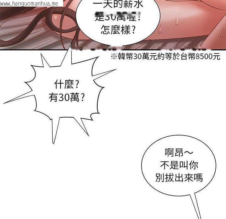 韩国漫画H俱乐部/成人俱乐部韩漫_H俱乐部/成人俱乐部-第3话在线免费阅读-韩国漫画-第39张图片