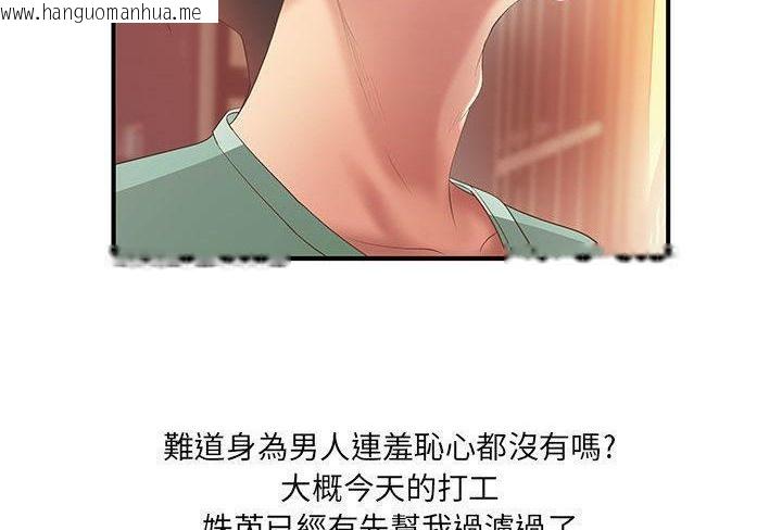 韩国漫画H俱乐部/成人俱乐部韩漫_H俱乐部/成人俱乐部-第6话在线免费阅读-韩国漫画-第60张图片