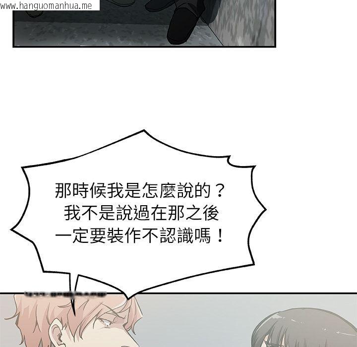 韩国漫画Missing9韩漫_Missing9-第28话在线免费阅读-韩国漫画-第14张图片