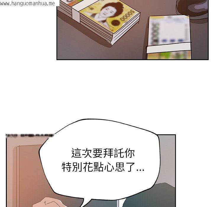 韩国漫画Missing9韩漫_Missing9-第10话在线免费阅读-韩国漫画-第53张图片