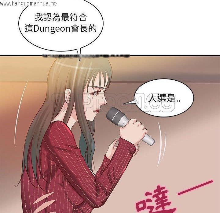 韩国漫画H俱乐部/成人俱乐部韩漫_H俱乐部/成人俱乐部-第23话在线免费阅读-韩国漫画-第62张图片