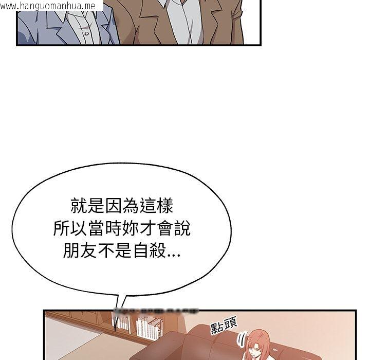 韩国漫画Missing9韩漫_Missing9-第27话在线免费阅读-韩国漫画-第6张图片