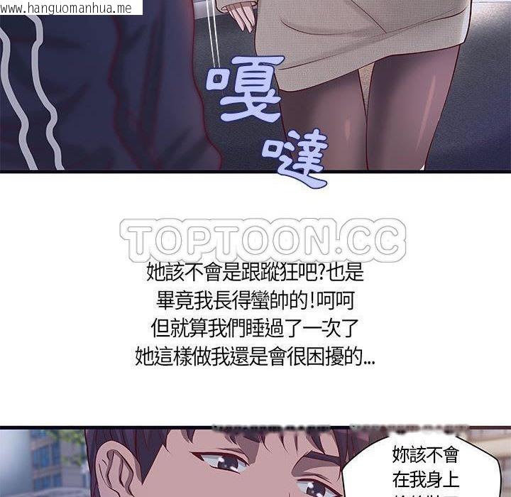 韩国漫画H俱乐部/成人俱乐部韩漫_H俱乐部/成人俱乐部-第11话在线免费阅读-韩国漫画-第14张图片