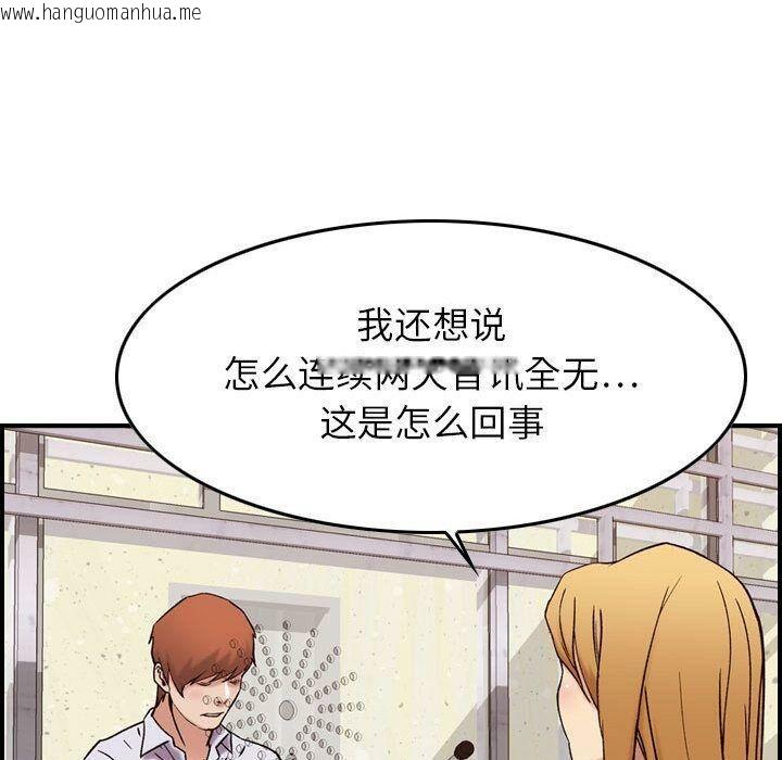 韩国漫画贪婪烈火/燃烧韩漫_贪婪烈火/燃烧-第20话在线免费阅读-韩国漫画-第110张图片