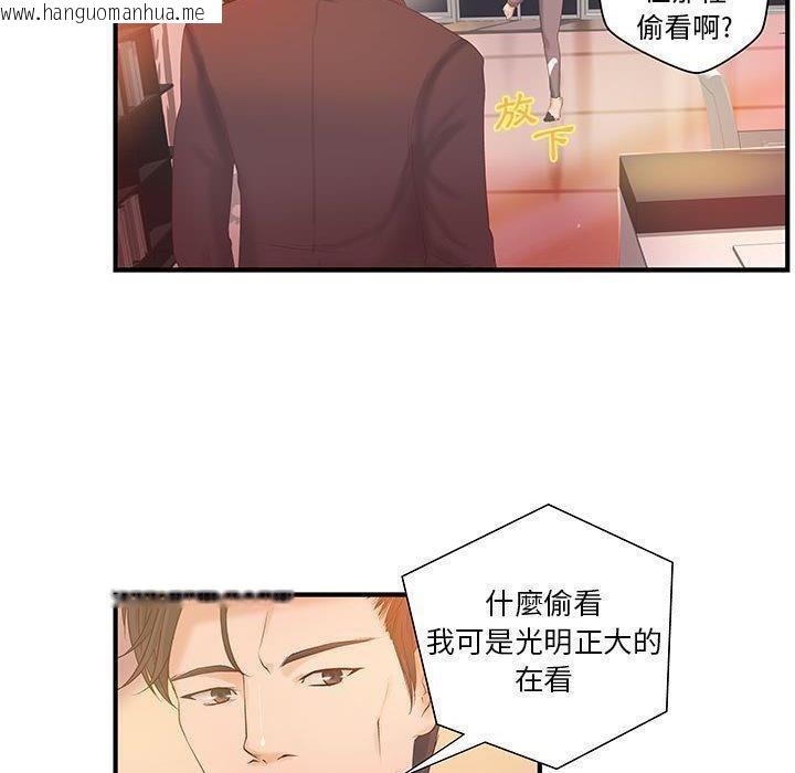 韩国漫画H俱乐部/成人俱乐部韩漫_H俱乐部/成人俱乐部-第6话在线免费阅读-韩国漫画-第75张图片