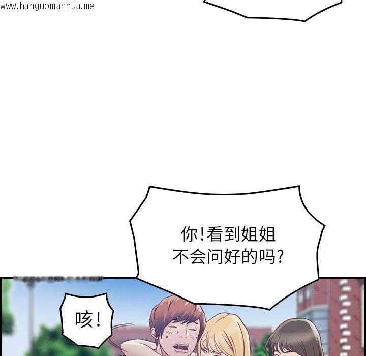 韩国漫画贪婪烈火/燃烧韩漫_贪婪烈火/燃烧-第3话在线免费阅读-韩国漫画-第76张图片