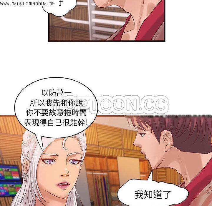 韩国漫画H俱乐部/成人俱乐部韩漫_H俱乐部/成人俱乐部-第14话在线免费阅读-韩国漫画-第47张图片