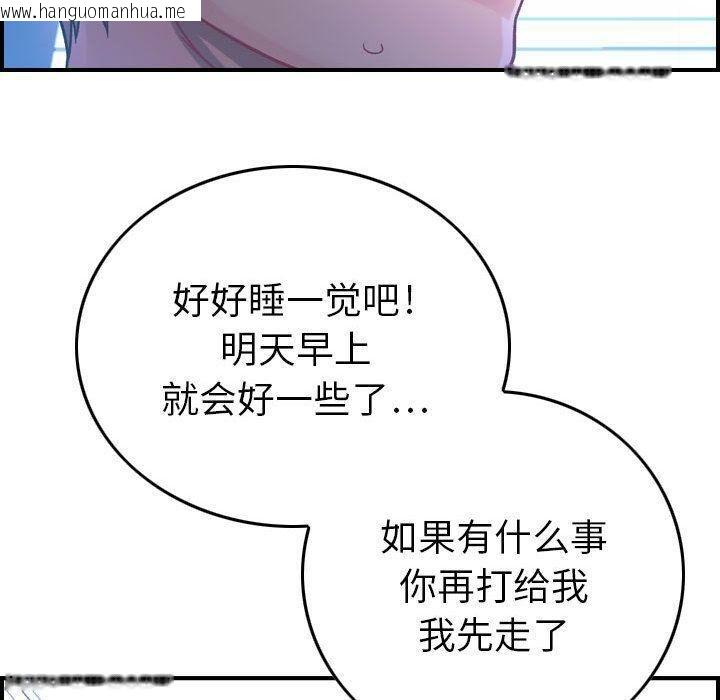 韩国漫画贪婪烈火/燃烧韩漫_贪婪烈火/燃烧-第6话在线免费阅读-韩国漫画-第116张图片