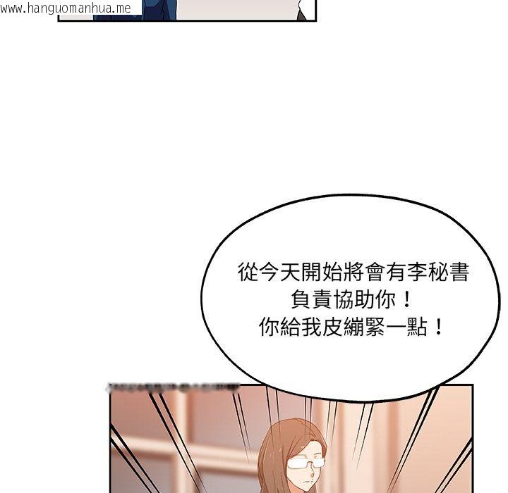 韩国漫画Missing9韩漫_Missing9-第21话在线免费阅读-韩国漫画-第72张图片