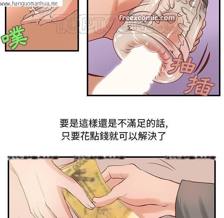 韩国漫画H俱乐部/成人俱乐部韩漫_H俱乐部/成人俱乐部-第24话在线免费阅读-韩国漫画-第50张图片