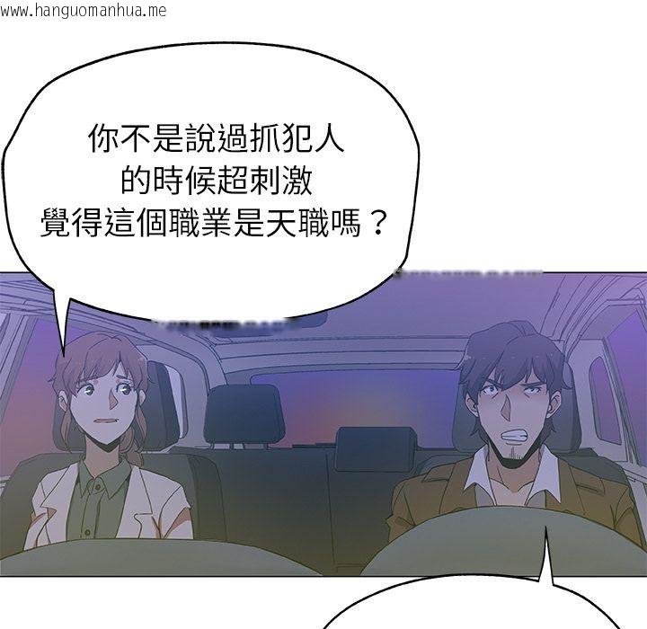 韩国漫画Missing9韩漫_Missing9-第18话在线免费阅读-韩国漫画-第75张图片