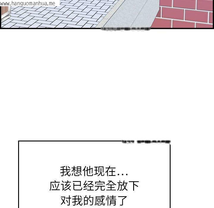 韩国漫画贪婪烈火/燃烧韩漫_贪婪烈火/燃烧-第24话在线免费阅读-韩国漫画-第35张图片