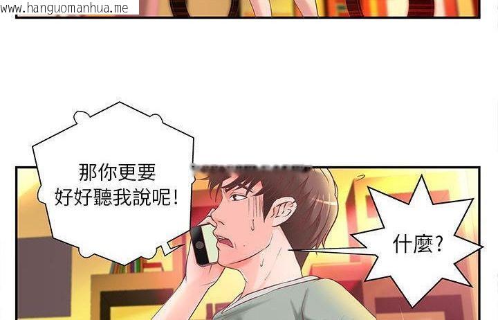 韩国漫画H俱乐部/成人俱乐部韩漫_H俱乐部/成人俱乐部-第4话在线免费阅读-韩国漫画-第12张图片