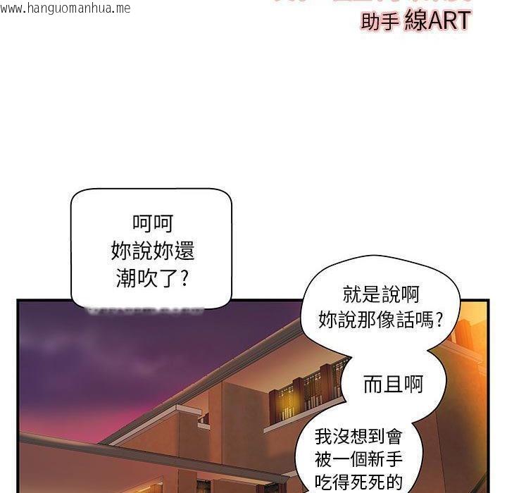 韩国漫画H俱乐部/成人俱乐部韩漫_H俱乐部/成人俱乐部-第7话在线免费阅读-韩国漫画-第3张图片