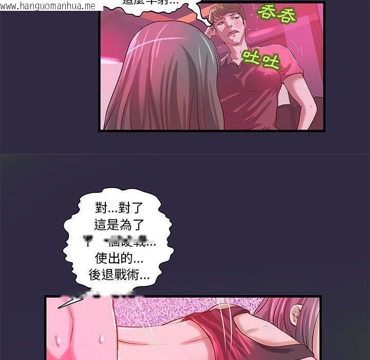 韩国漫画H俱乐部/成人俱乐部韩漫_H俱乐部/成人俱乐部-第18话在线免费阅读-韩国漫画-第37张图片