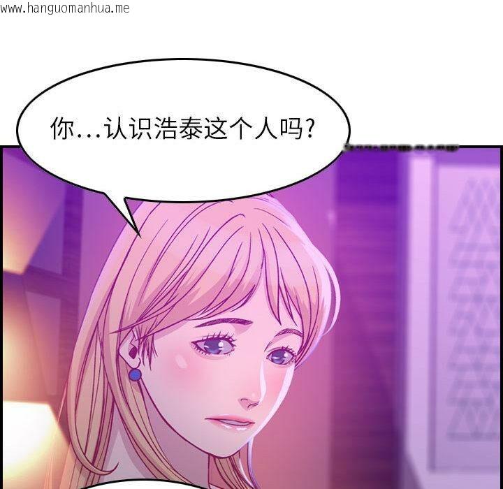 韩国漫画贪婪烈火/燃烧韩漫_贪婪烈火/燃烧-第2话在线免费阅读-韩国漫画-第102张图片