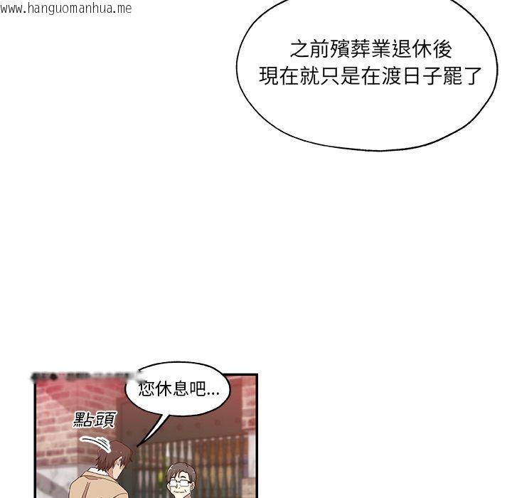 韩国漫画Missing9韩漫_Missing9-第29话在线免费阅读-韩国漫画-第69张图片