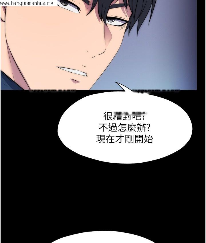 韩国漫画禁锢之欲韩漫_禁锢之欲-第56话-夺爱的滋味在线免费阅读-韩国漫画-第119张图片