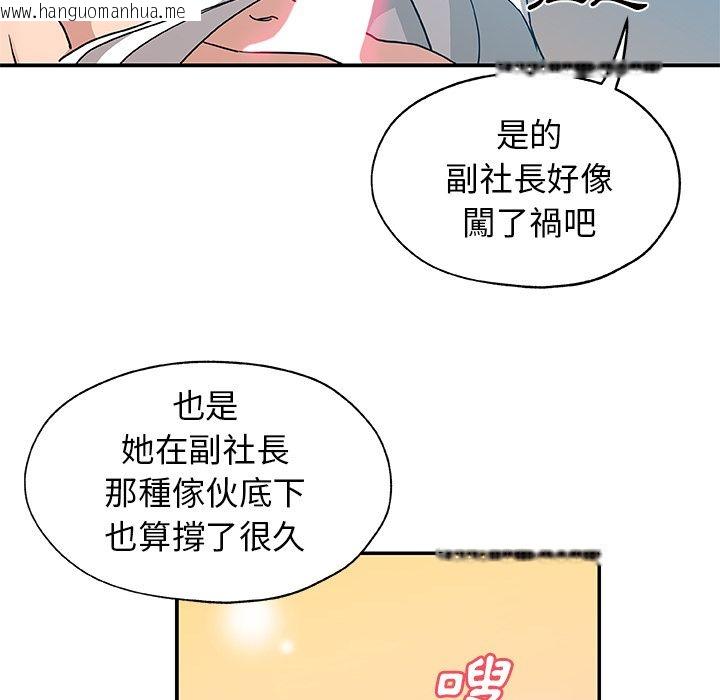 韩国漫画Missing9韩漫_Missing9-第24话在线免费阅读-韩国漫画-第73张图片