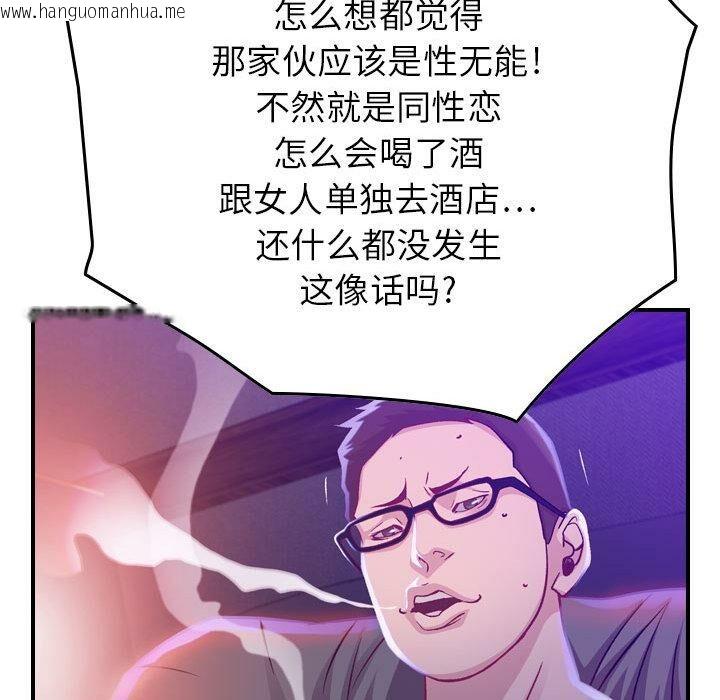 韩国漫画贪婪烈火/燃烧韩漫_贪婪烈火/燃烧-第2话在线免费阅读-韩国漫画-第108张图片