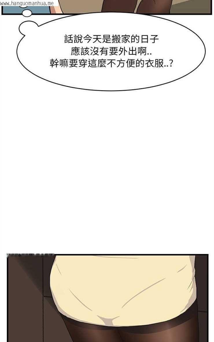 韩国漫画继母韩漫_继母-第1话在线免费阅读-韩国漫画-第44张图片