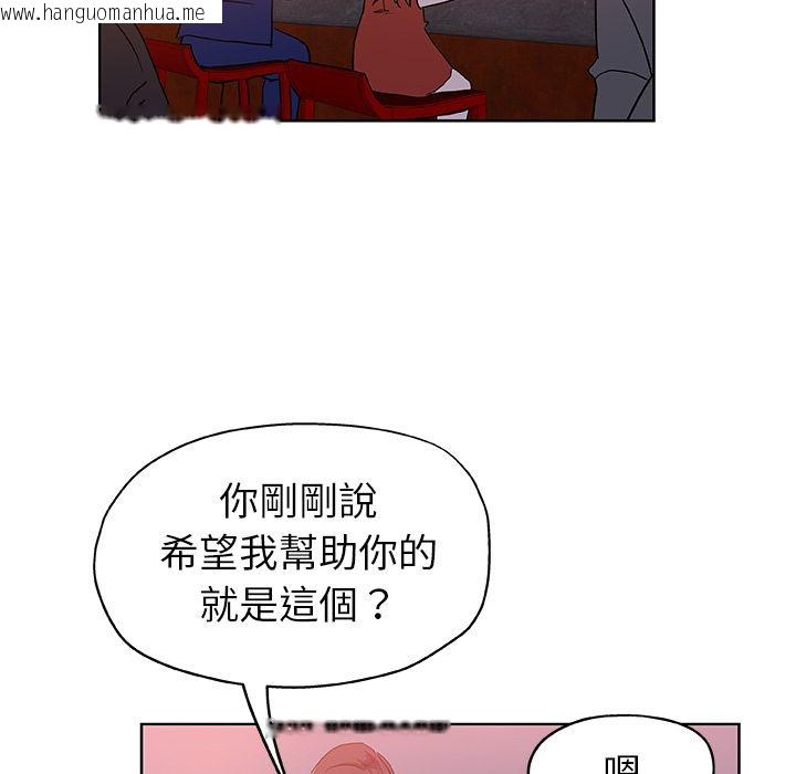 韩国漫画Missing9韩漫_Missing9-第30话在线免费阅读-韩国漫画-第85张图片