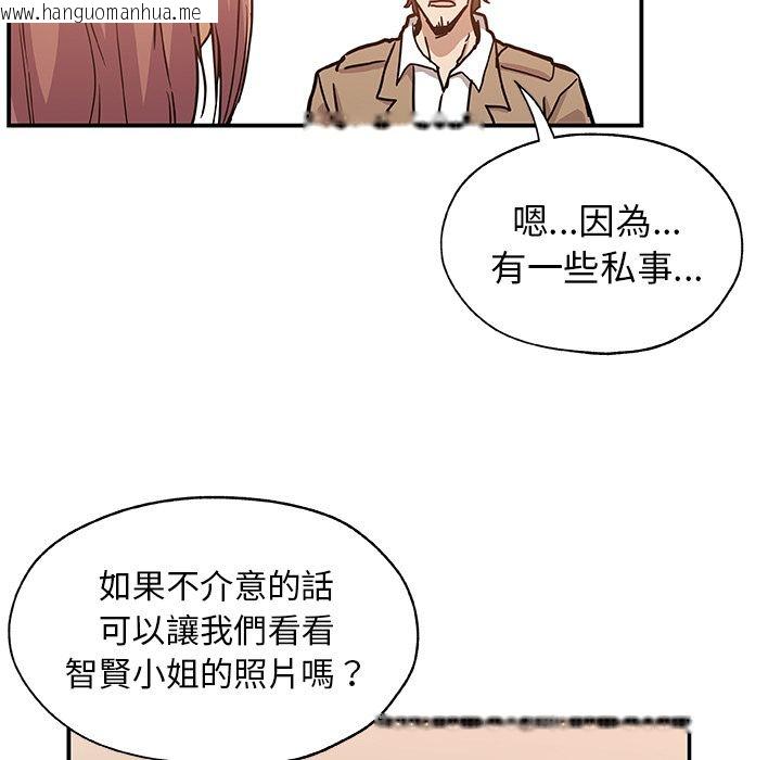 韩国漫画Missing9韩漫_Missing9-第27话在线免费阅读-韩国漫画-第11张图片