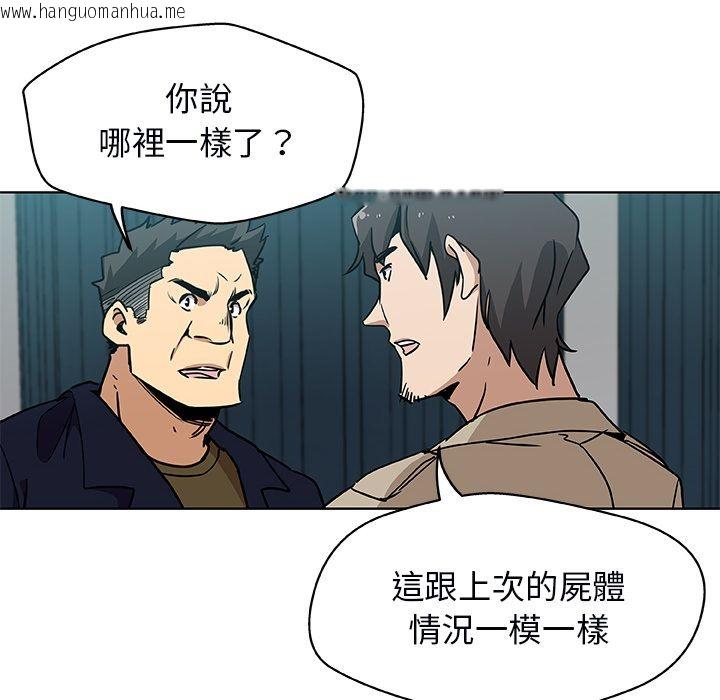 韩国漫画Missing9韩漫_Missing9-第3话在线免费阅读-韩国漫画-第24张图片