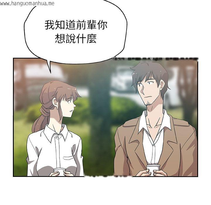 韩国漫画Missing9韩漫_Missing9-第14话在线免费阅读-韩国漫画-第13张图片