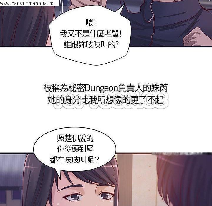 韩国漫画H俱乐部/成人俱乐部韩漫_H俱乐部/成人俱乐部-第11话在线免费阅读-韩国漫画-第20张图片