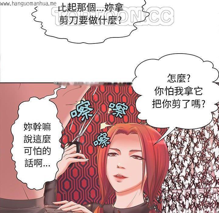 韩国漫画H俱乐部/成人俱乐部韩漫_H俱乐部/成人俱乐部-第5话在线免费阅读-韩国漫画-第43张图片