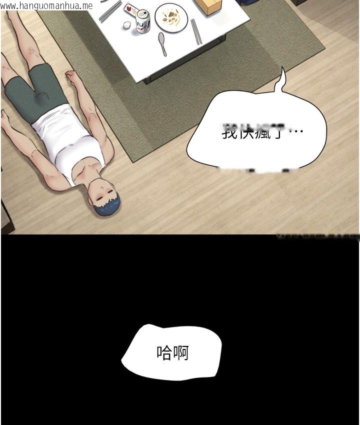 韩国漫画韶恩韩漫_韶恩-第16话-我还是最喜欢跟你做!在线免费阅读-韩国漫画-第44张图片