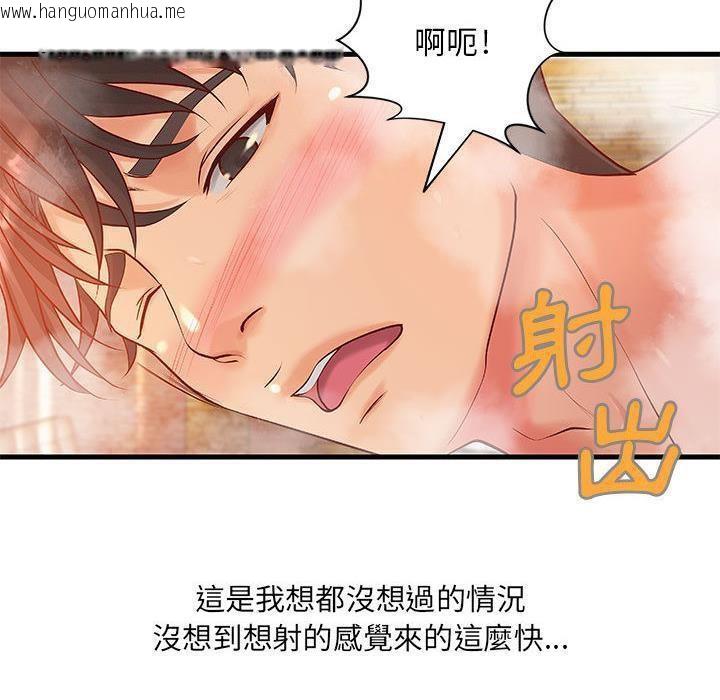 韩国漫画H俱乐部/成人俱乐部韩漫_H俱乐部/成人俱乐部-第10话在线免费阅读-韩国漫画-第45张图片