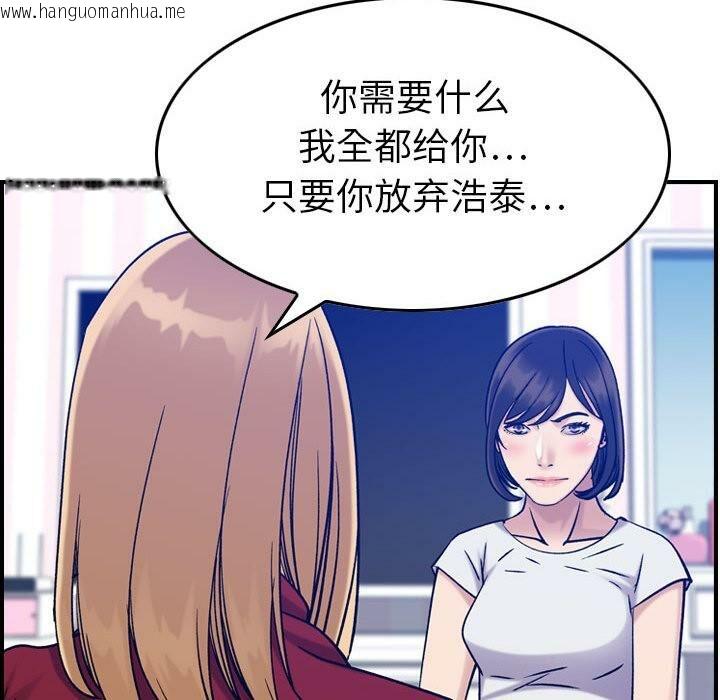 韩国漫画贪婪烈火/燃烧韩漫_贪婪烈火/燃烧-第30话在线免费阅读-韩国漫画-第36张图片