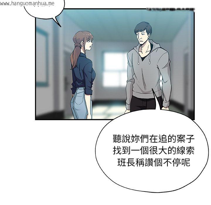 韩国漫画Missing9韩漫_Missing9-第29话在线免费阅读-韩国漫画-第8张图片