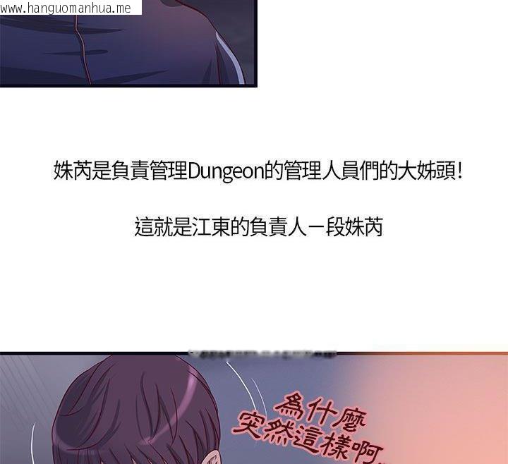 韩国漫画H俱乐部/成人俱乐部韩漫_H俱乐部/成人俱乐部-第11话在线免费阅读-韩国漫画-第24张图片