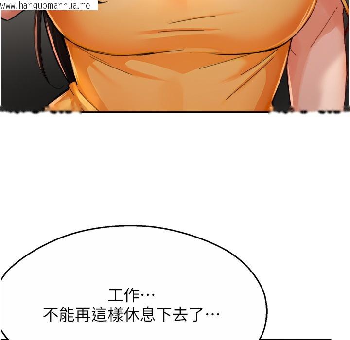 韩国漫画痒乐多阿姨韩漫_痒乐多阿姨-第28话-我们今天就说清楚在线免费阅读-韩国漫画-第64张图片